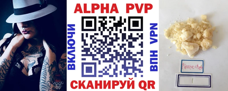 Купить  Азнакаево  A PVP VHQ 