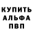 Кодеиновый сироп Lean Purple Drank Alexandra Chagay