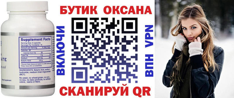 Купить Азнакаево БУТИРАТ жидкий экстази