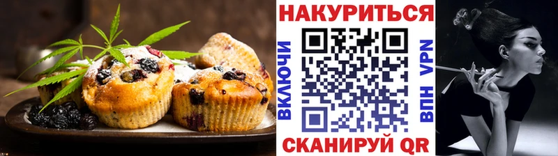 Печенье с ТГК конопля  Купить закладки  Азнакаево 
