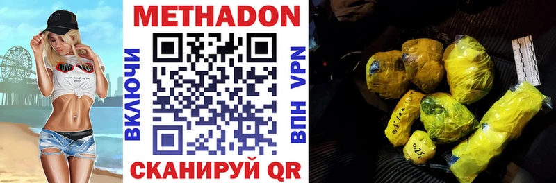 Метадон methadone  Купить  Азнакаево 